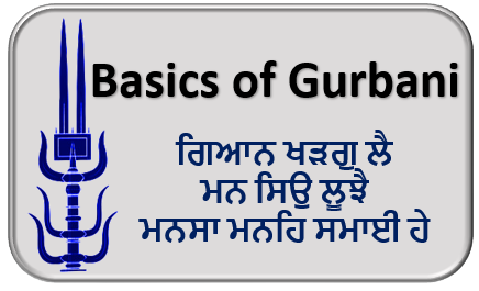 Basics of Gurbani